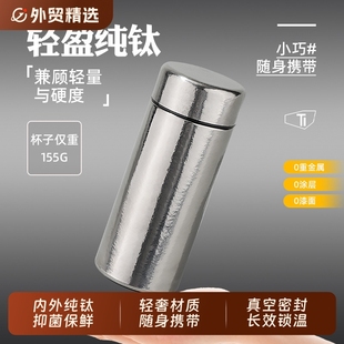 钛杯纯钛保温杯迷你口袋杯女水杯小巧便携随行杯泡茶杯子男小容量