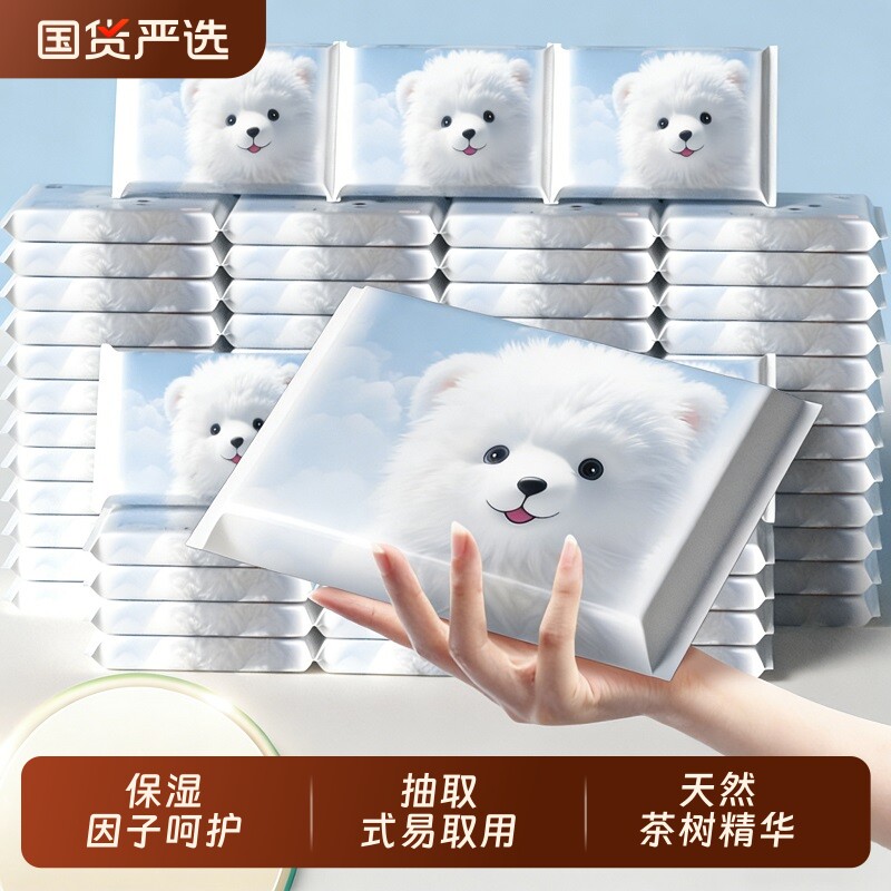 植护52包云柔巾婴儿专研乳霜纸儿童便携保湿纸柔纸巾超软抽纸宝宝