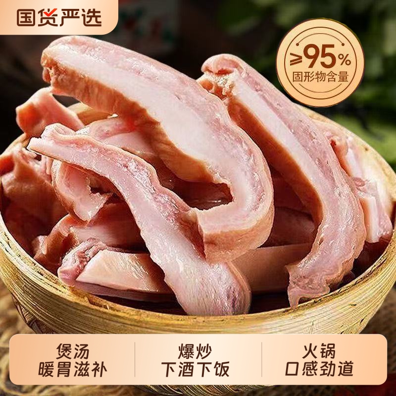 精制猪肚丝500g*4袋猪肚头丝免切半熟生鲜冷冻猪肉半成品真空包装