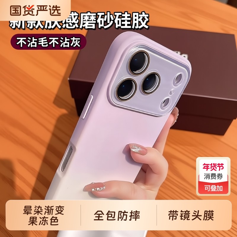 晕染渐变果冻色适用苹果17promax手机壳iphone17pro新款带镜头膜16软硅胶保护套15por全包防摔14pm外壳ip女款,3C数码配件,手机保护套/壳,淘宝优惠券,粉丝福利购,淘宝优惠卷