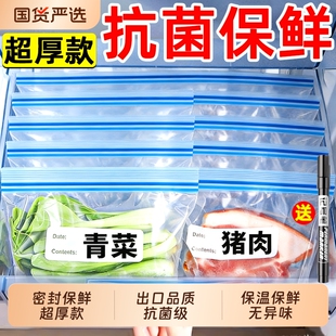 冰箱密封保鲜袋食品级双筋加厚厨房冷冻肉专用自封袋食物收纳重复