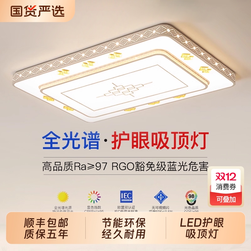 2025年新款led吸顶灯房间卧室灯客厅灯大厅现代简约大气中山灯具