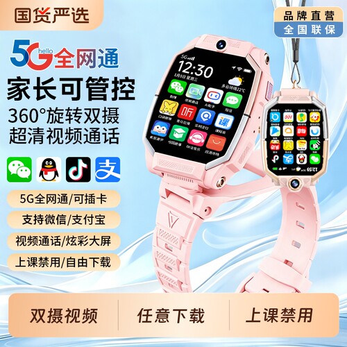 2026新款适用华为手机儿童电话智能手表5G全网通超长待机精准定位防水可wifi视频通话小学初高中生专用男女孩