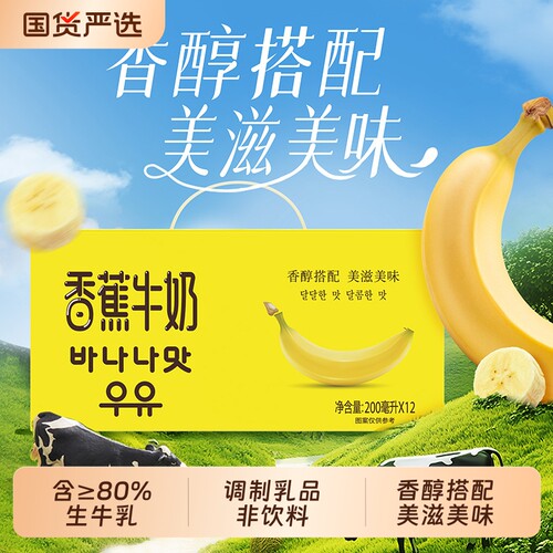 新希望风味牛奶口味可选