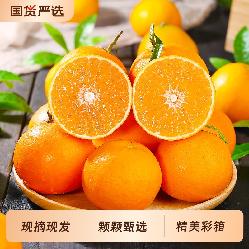 爱媛38号果冻橙手剥橙现货新鲜当季孕妇水果10斤包邮坏果现摘多汁,水产肉类/新鲜蔬果/熟食,橙,淘宝优惠券,粉丝福利购,淘宝优惠卷
