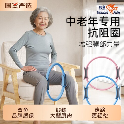 双鱼普拉提圈抗阻|203人收藏