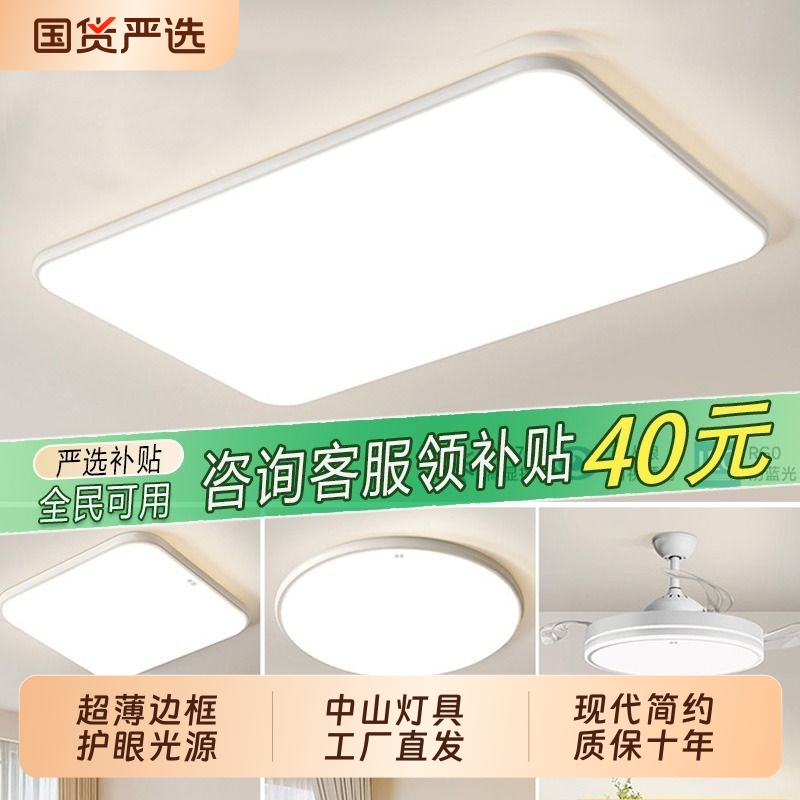 2025新款护眼客厅吸顶灯现代简约