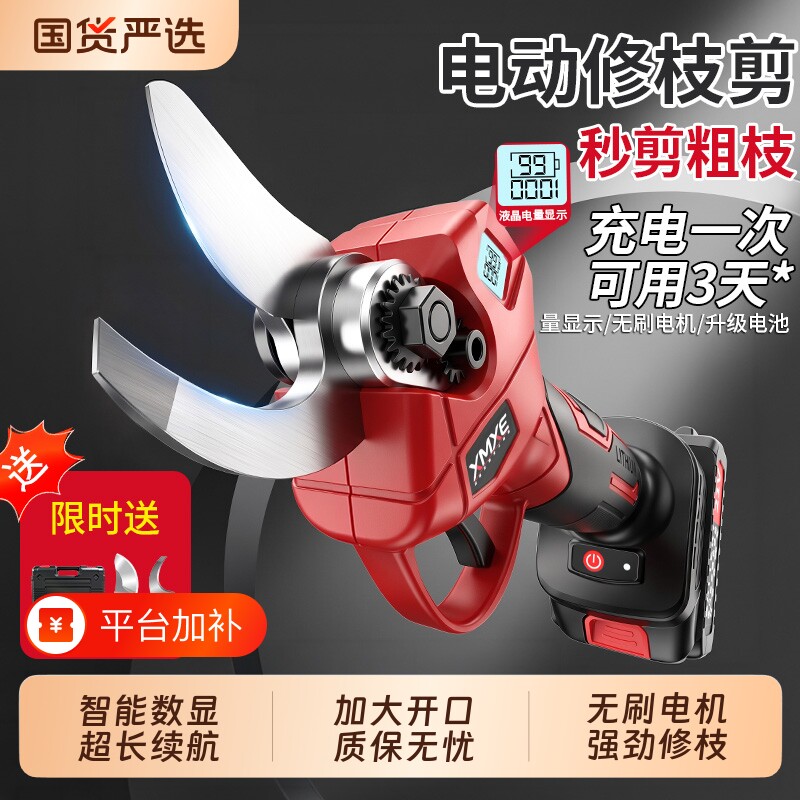 电动剪刀果树修枝剪园林专用充电式手持树枝锂电大功率型剪枝神器