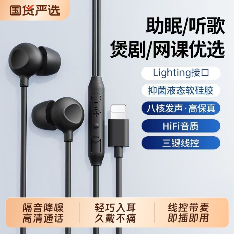 耳机有线BONBELONG睡眠入耳式typec适用苹果华为小米睡觉专用降噪