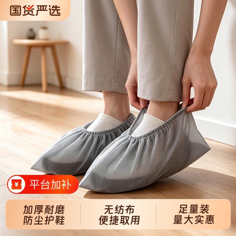 鞋套家用室内一次性特厚无纺布加厚脚套防滑耐磨入户防尘透气鞋套