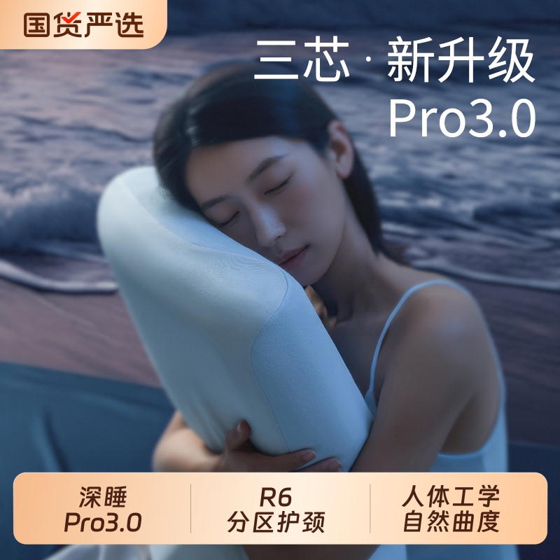 护颈记忆枕Pro3朵亚一对
