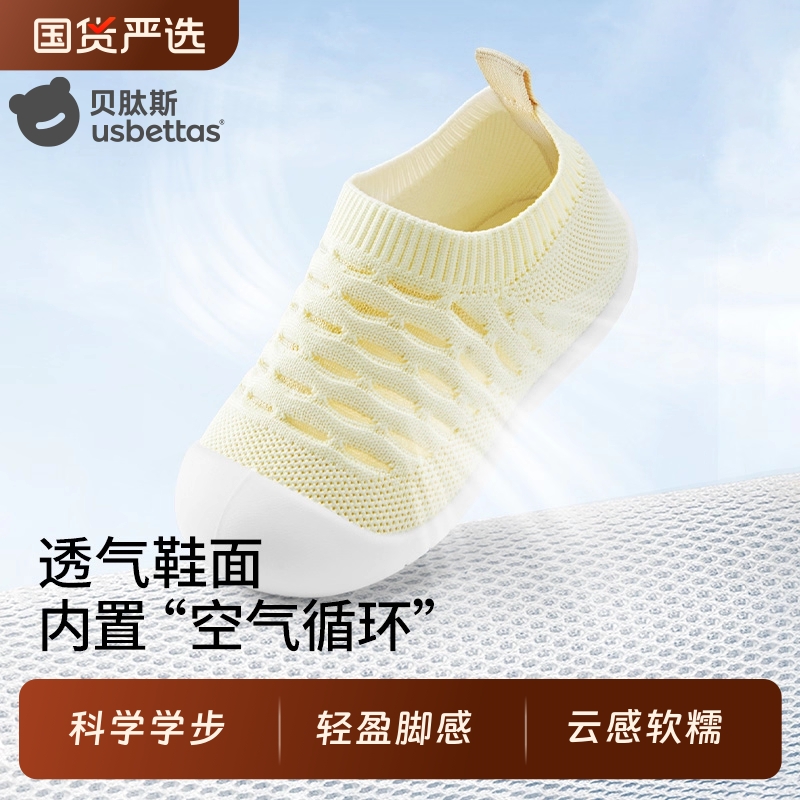 贝肽斯宝宝学步鞋夏季室内家居鞋