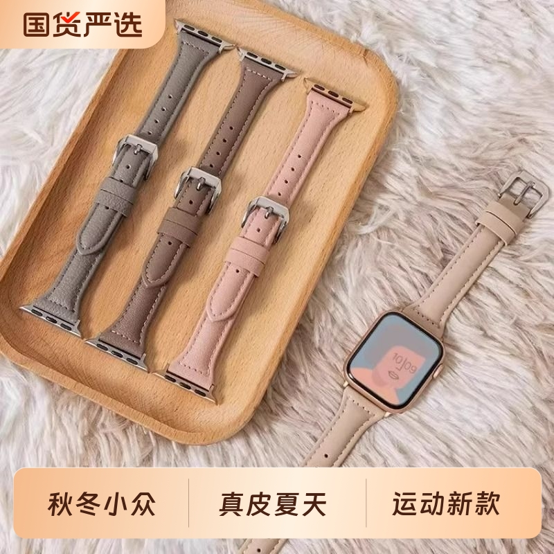 适用iwatch11表带applewatch9苹果S11手表S8真皮S7夏天7个性SE小众新品S10女生10高级ultra智能watch运动新款