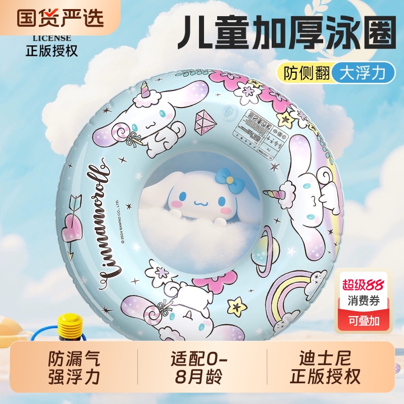 三丽鸥玉桂狗儿童游泳圈防侧翻