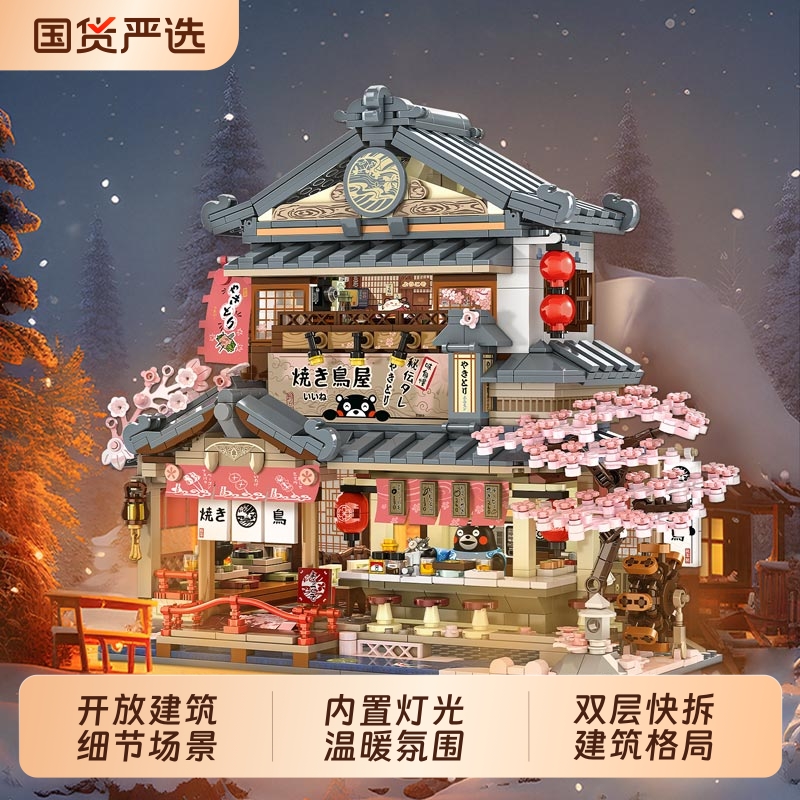 熊本熊积木拼插玩具|IP联名