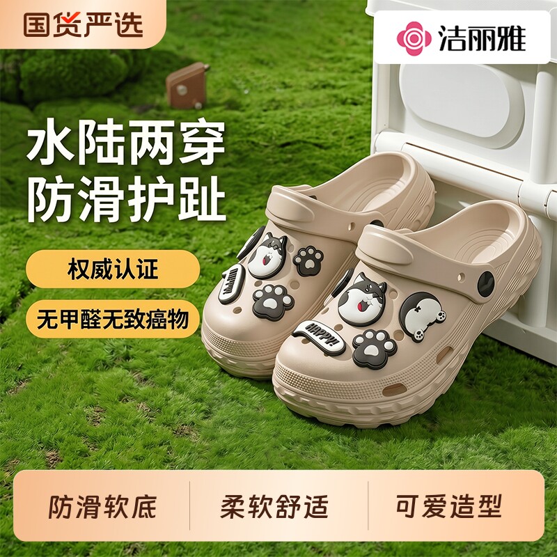 洁丽雅儿童洞洞鞋男孩夏季新款6-12岁防滑溯溪凉鞋女孩沙滩凉拖鞋