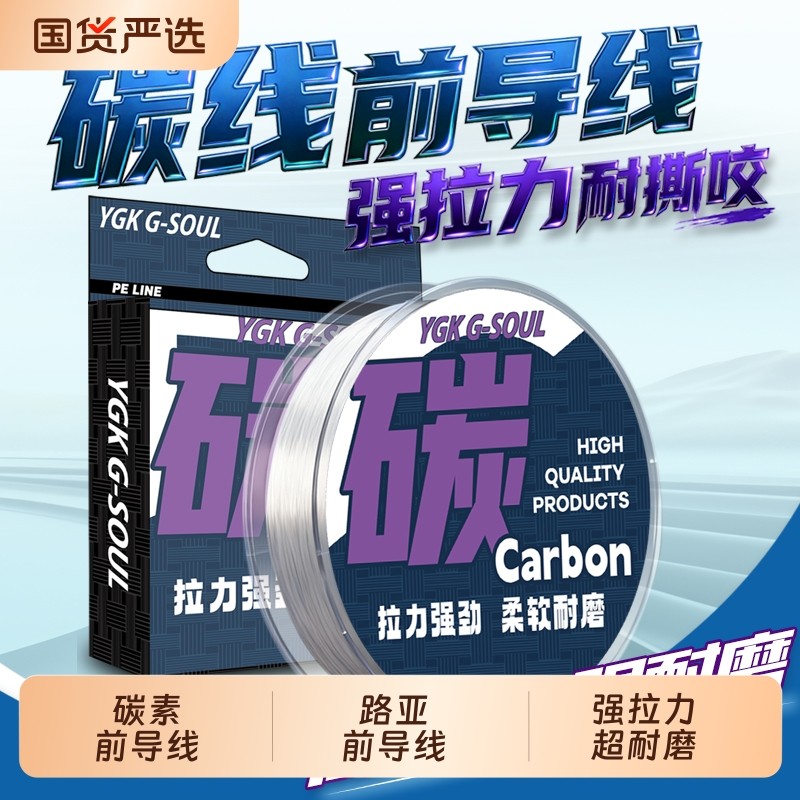 鱼线碳线前导线路亚进口碳线鱼线子线正品碳素线碳氟线主线尼龙线