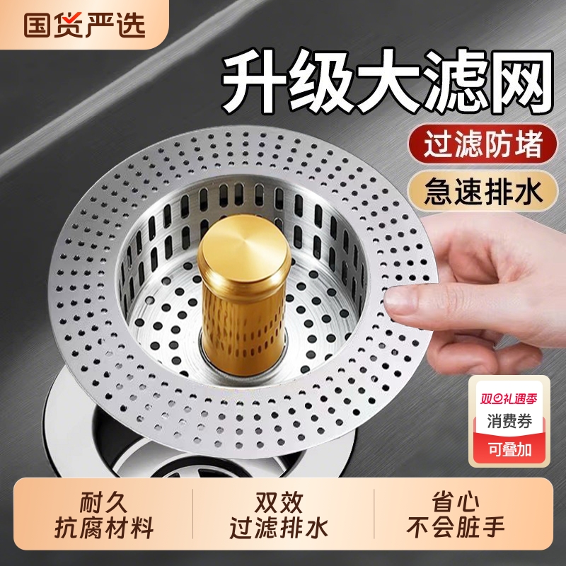 不锈钢厨房水槽过滤网通用款