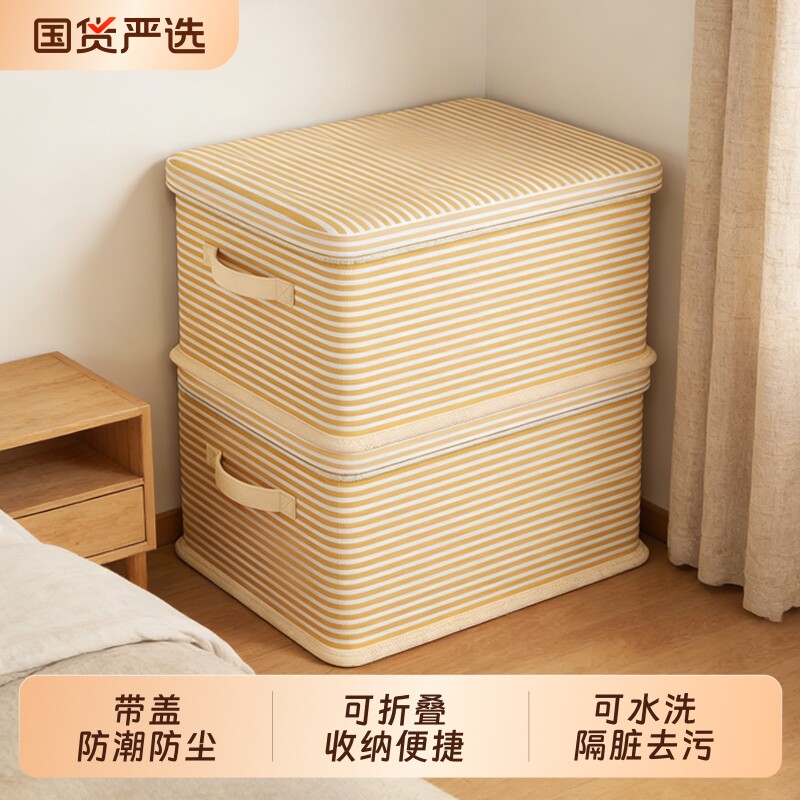 衣服收纳箱家用收纳盒可折叠衣柜装衣物棉被袋整理箱整理盒子布艺