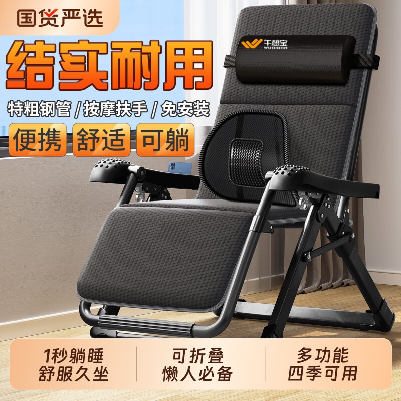 午憩宝躺椅折叠午休老人专用靠背椅办公午睡椅子可躺可坐休闲舒适