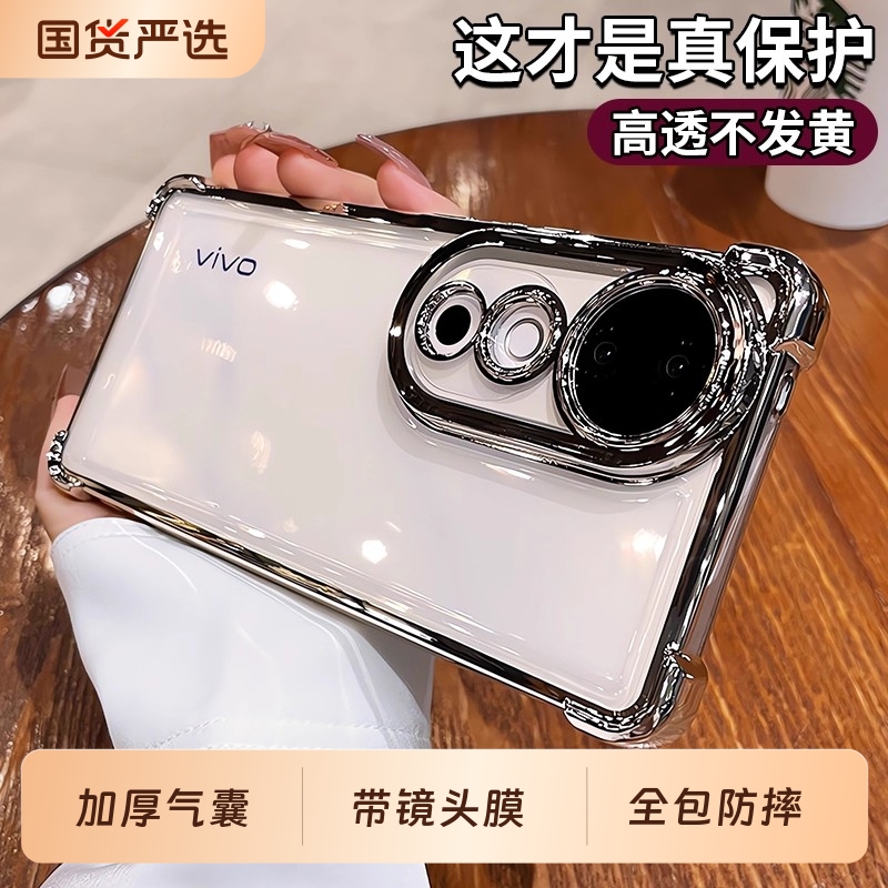 [加厚气囊]适用vivox30手机壳新