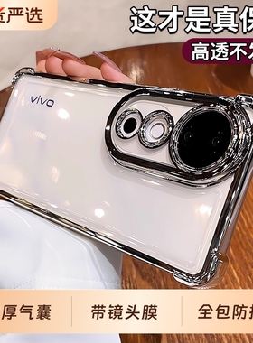 真气囊超防摔适用vivos30手机壳带镜头膜新款vivos20Pro全包s19高级感s18简约17透明小众s16硅胶s15男12女109