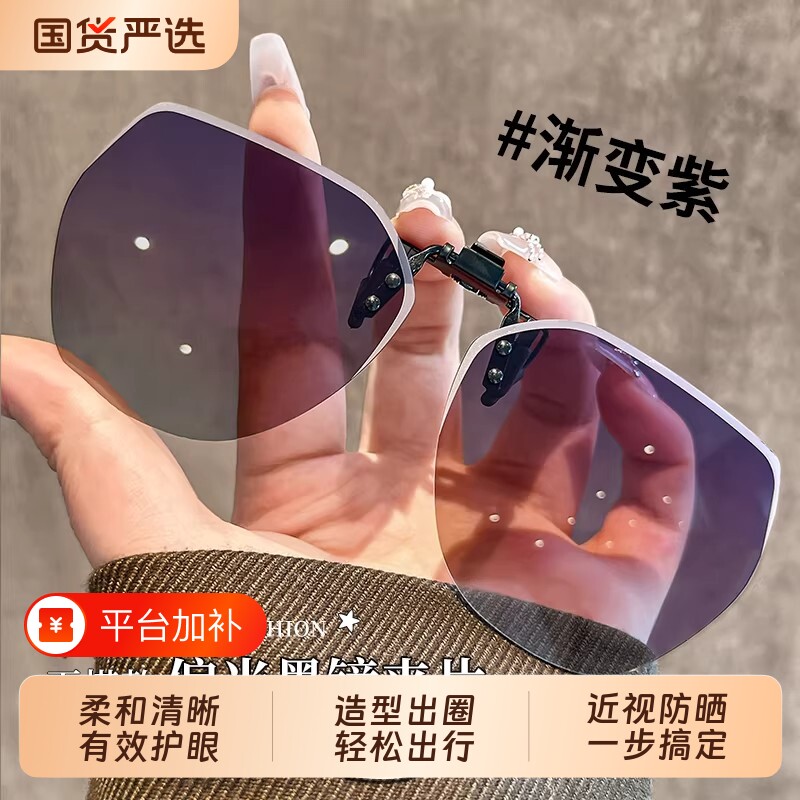 白色上的墨镜夹片女款超轻防晒防紫外线新款夹在近视眼镜的太阳镜