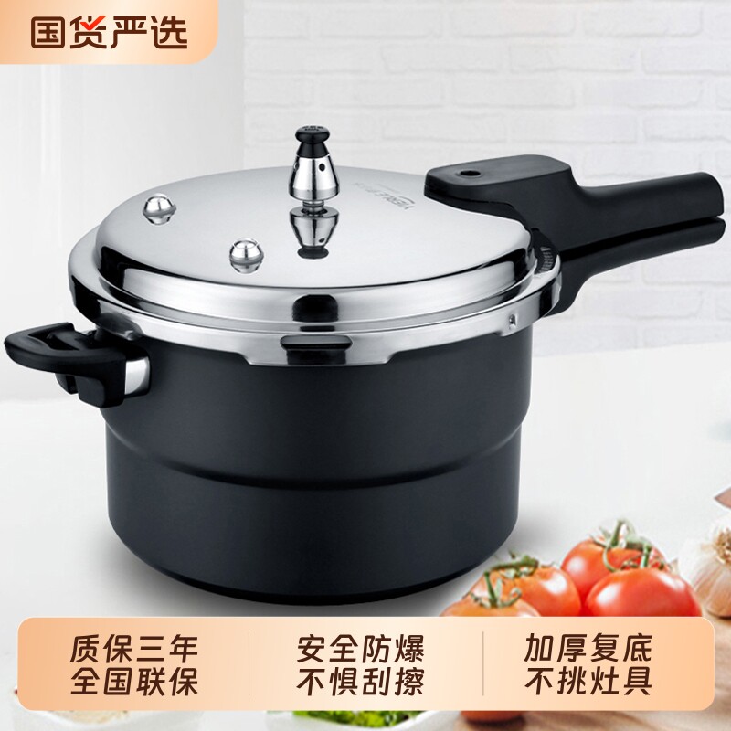 伊尔乐不锈钢盖高压锅家用燃气电磁炉通用特厚压力锅安全防爆