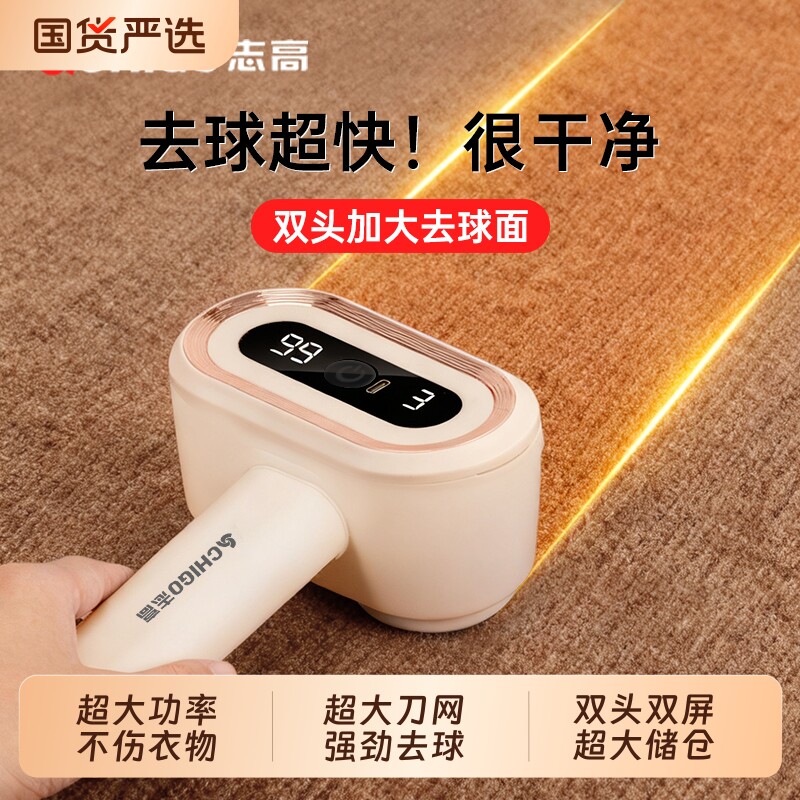 志高毛球修剪器家用去毛球神器不伤衣剃毛器毛球刮打吸毛衣大功率