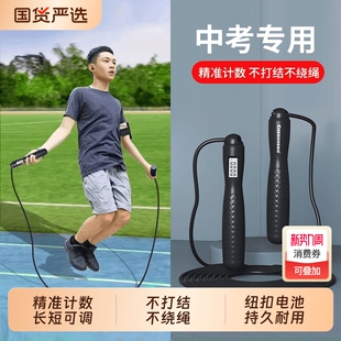 专业中考跳绳电子计数健身锻炼运动训练学生体育成人可调节钢丝绳