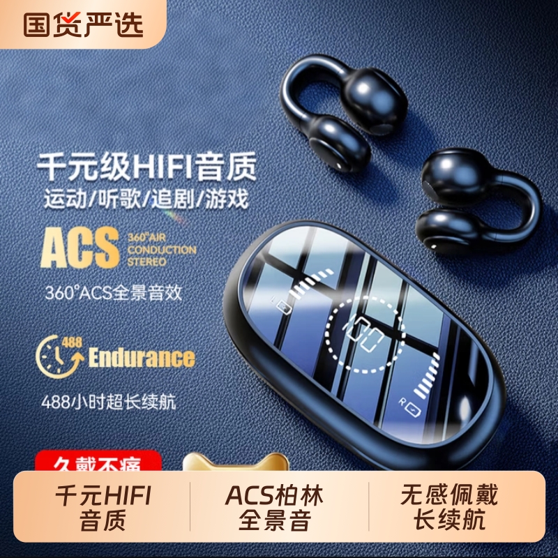 柏林之声蓝牙耳机无线耳夹式2025新款骨传导开放式不入耳运动专用