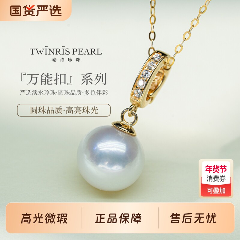 泰诗珍珠强光微微瑕近正圆淡水珍珠项链s925银百搭款
