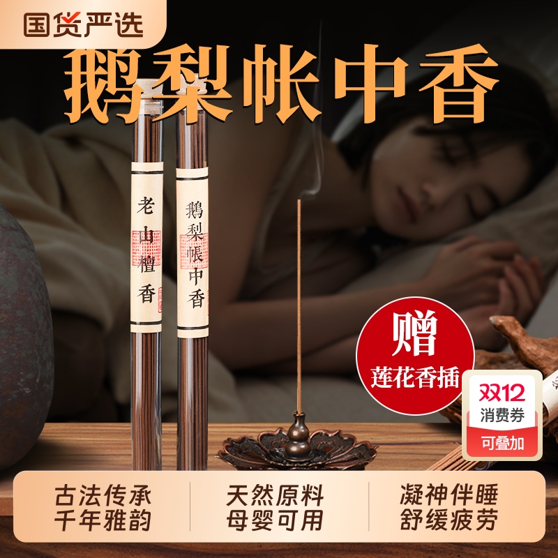 桂花线香家用室内檀香安神助眠