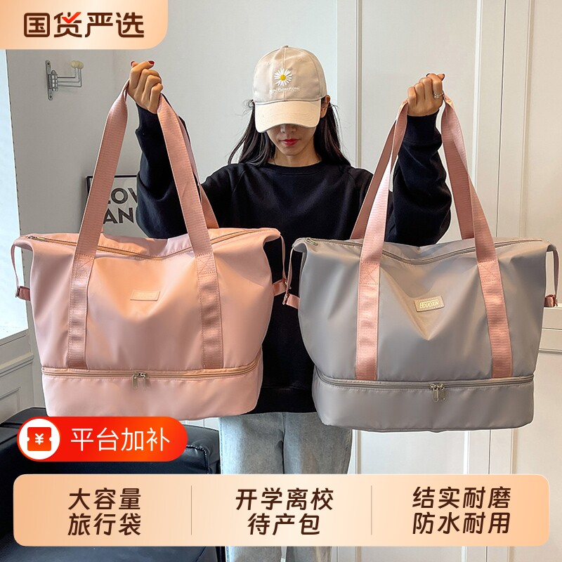 旅行包行李袋待产包收纳袋女轻便大容量产妇专用入院产房短途手提