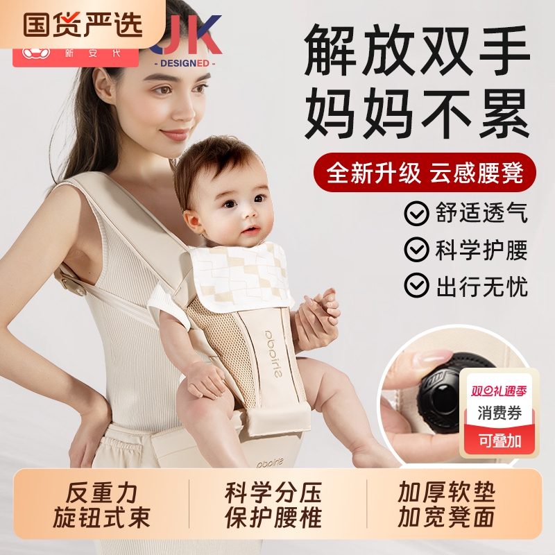 云感腰凳宝宝背带|超2000次加购