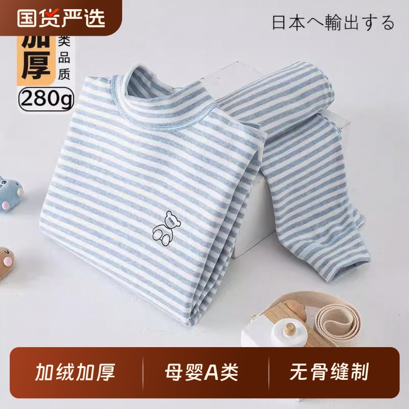日系A类男童女童内衣中领莱卡棉升级保暖高品质加厚秋衣秋裤套装
