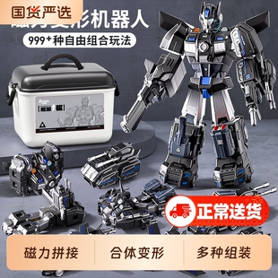 变形玩具5男孩子汽车机器人手办模型6金刚男童3儿童4机甲合体磁力
