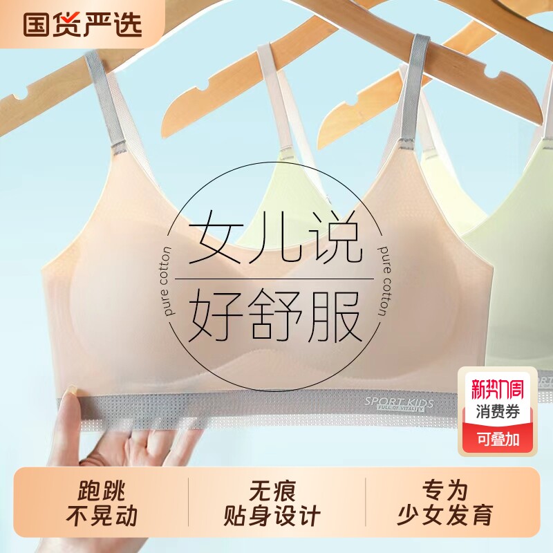 女大童内衣发育期13岁高中生学生女孩儿童背心运动初中生少女文胸