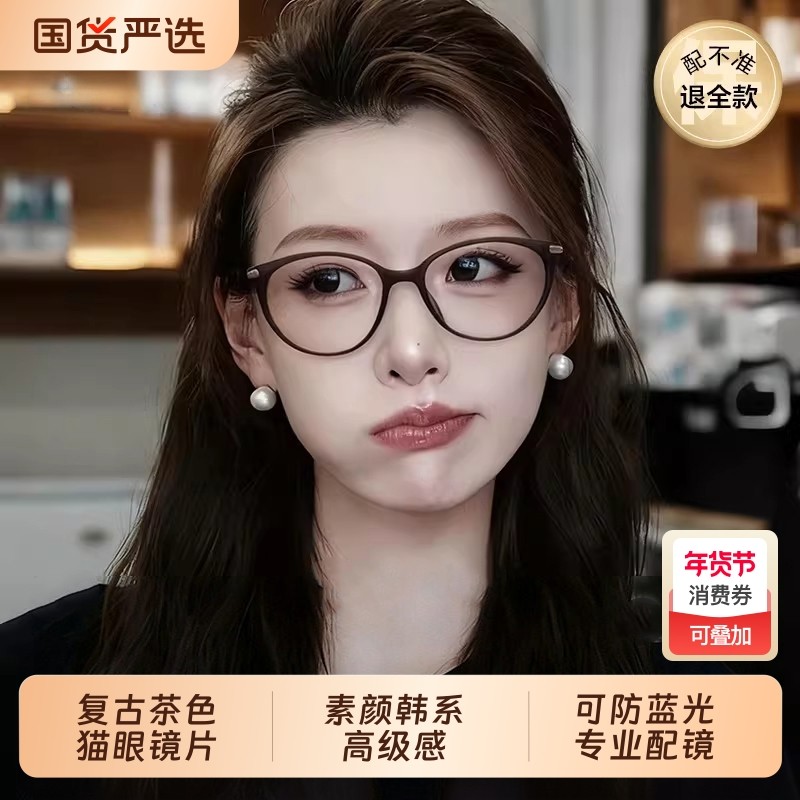 超轻黑框眼镜女近视度数镜架可配镜片防蓝光素颜镜赵思露同款镜框