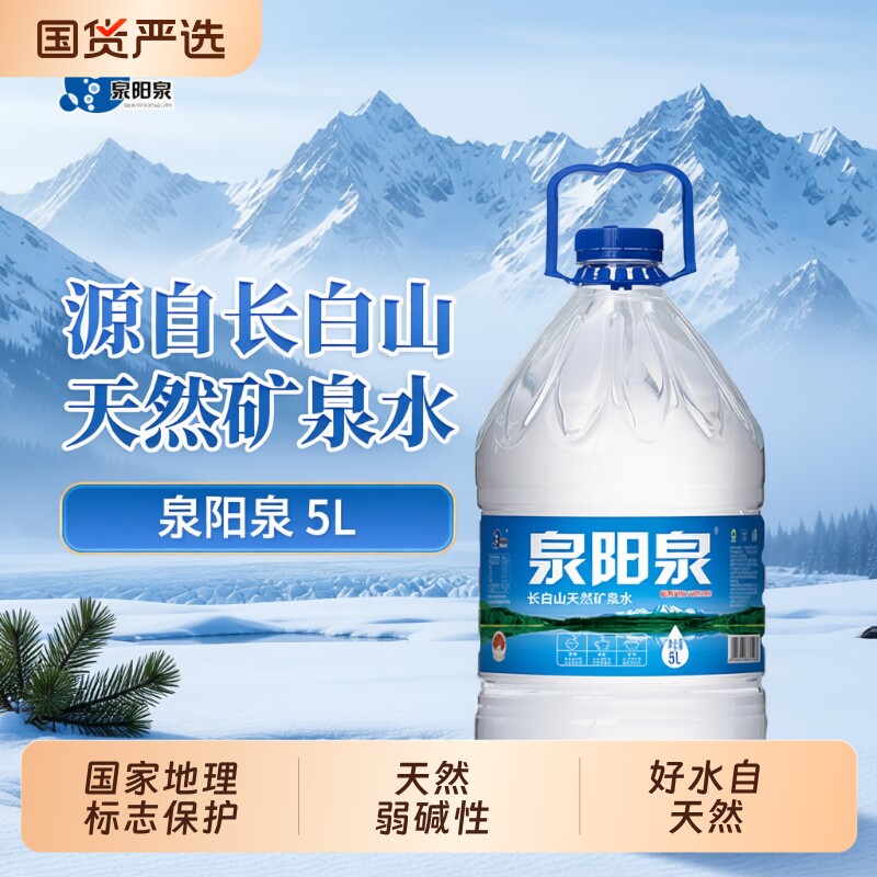 泉阳泉5L大桶装|超6000次加购图片