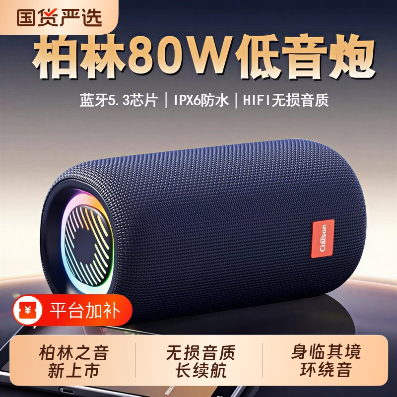 柏林之音蓝牙音响低音炮小型高音质音箱大音量便携式户外车载超大
