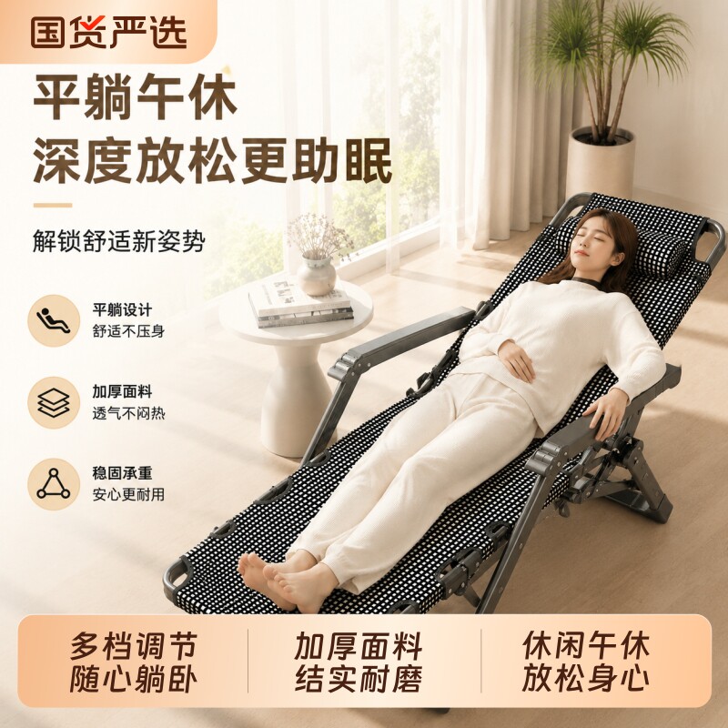 享趣躺椅午休折叠办公室午睡椅家用阳台休闲舒适靠背陪护床铝合金