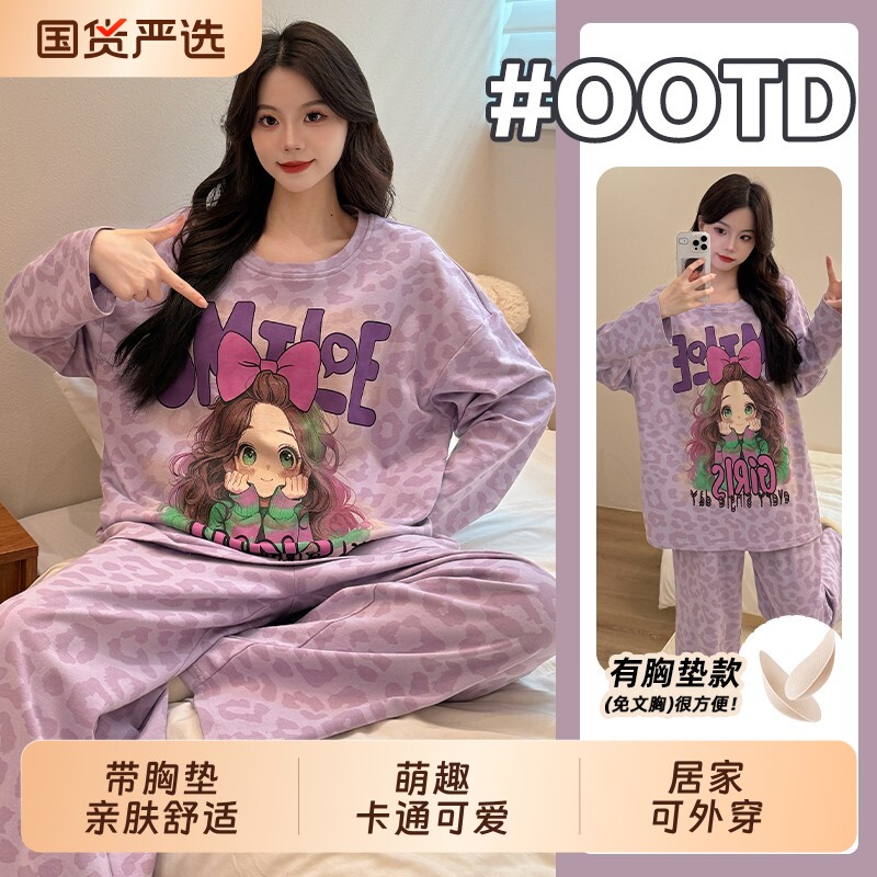 2026新款睡衣女夏季带胸垫一体短袖针织棉时尚女士家居服可外穿