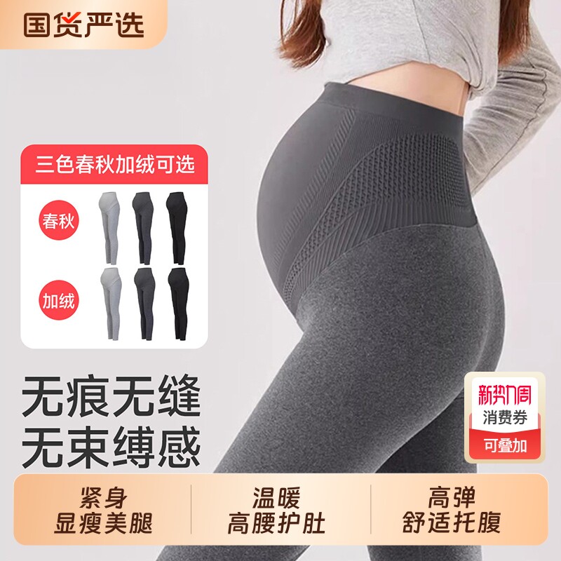 孕妇打底裤子秋冬外穿2026新款加绒加厚孕期保暖棉裤不勒肚子裤袜