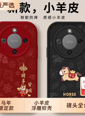 适用荣耀x70手机壳honor华为x70i新款x60i系列x60防摔x50pro保护套x40GT竞速版x30全包马年x20外壳x10max