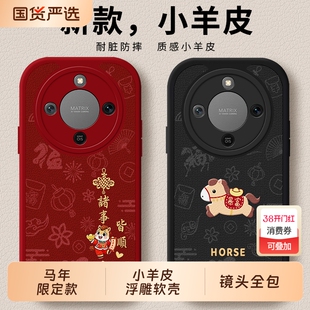 适用荣耀x70手机壳honor华为x70i新款x60i系列x60防摔x50pro保护套x40GT竞速版x30全包马年x20外壳x10max