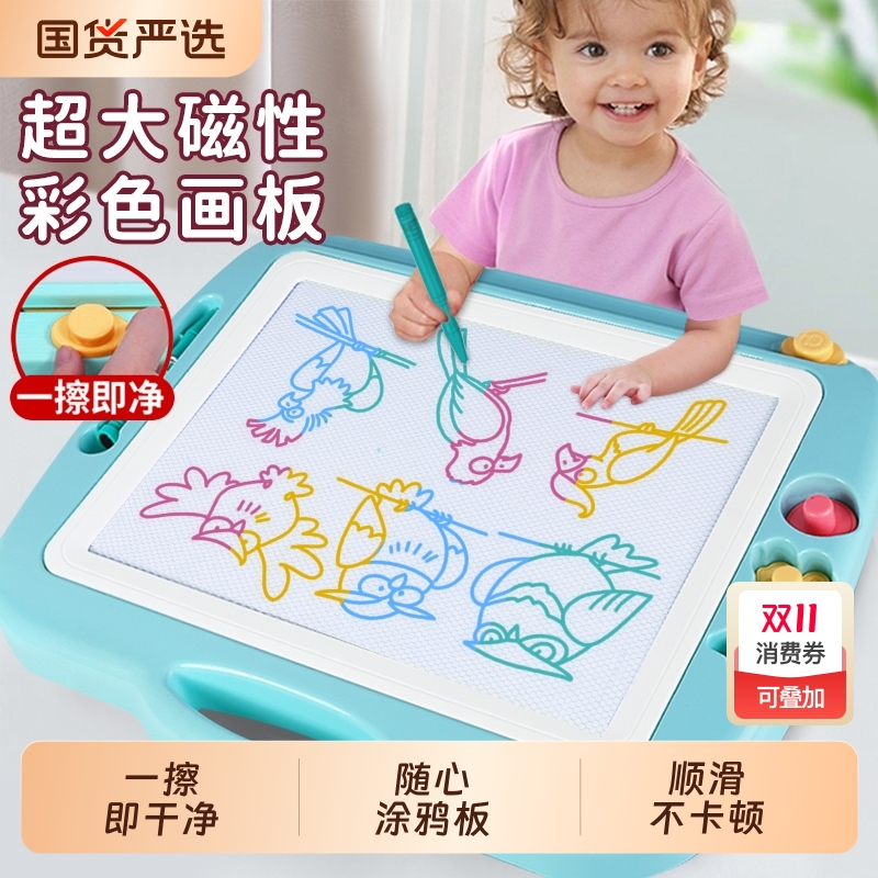 儿童磁性涂鸦板彩色写字板家用