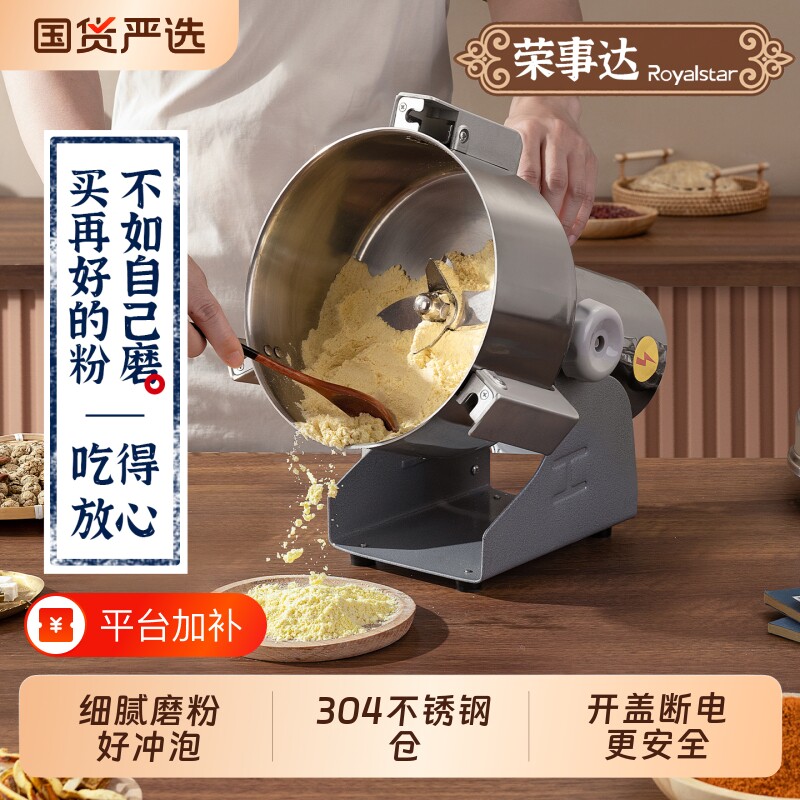 荣事达磨粉机中药材打粉碎机超细研磨家用小型干磨机破碎打碎商用