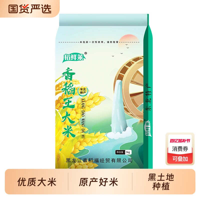 当季新米珍珠米5斤东北香米圆粒大米10斤20斤批发优质香糯香稻