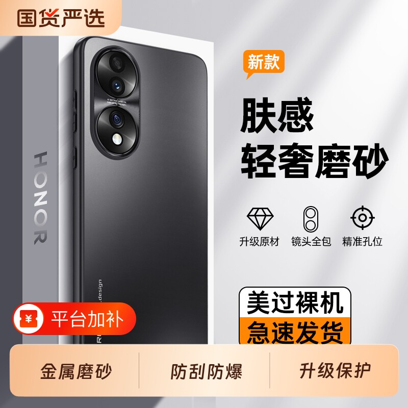 适用华为荣耀70手机壳新款honor70Pro全包防摔保护套磨砂外壳FNE一AN00曲屏专用后壳的X70十P70男Por女散热